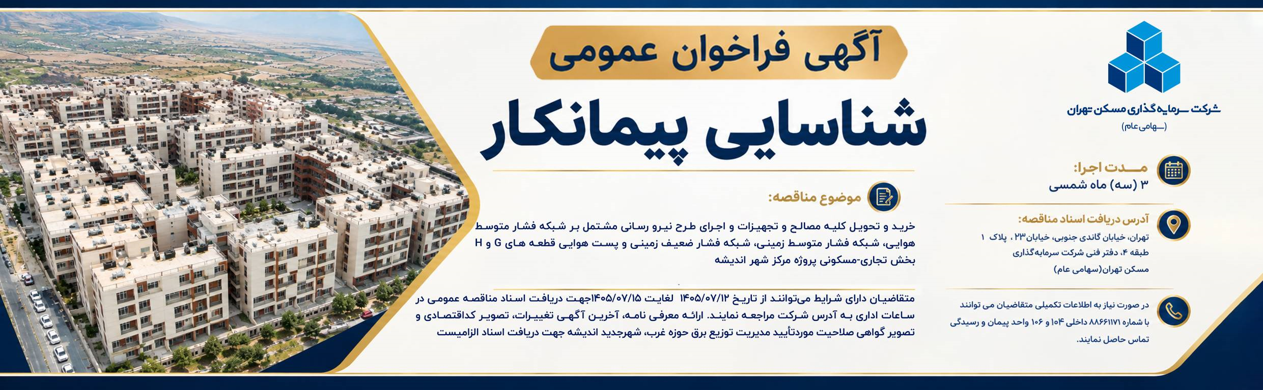فراخوان